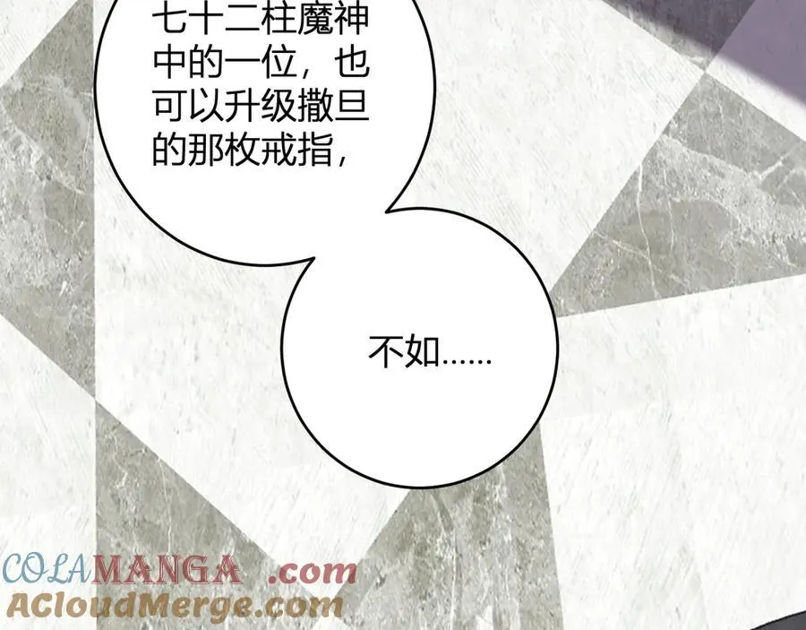 第69话 龙哥？阿龙！再入红星！ 第49页