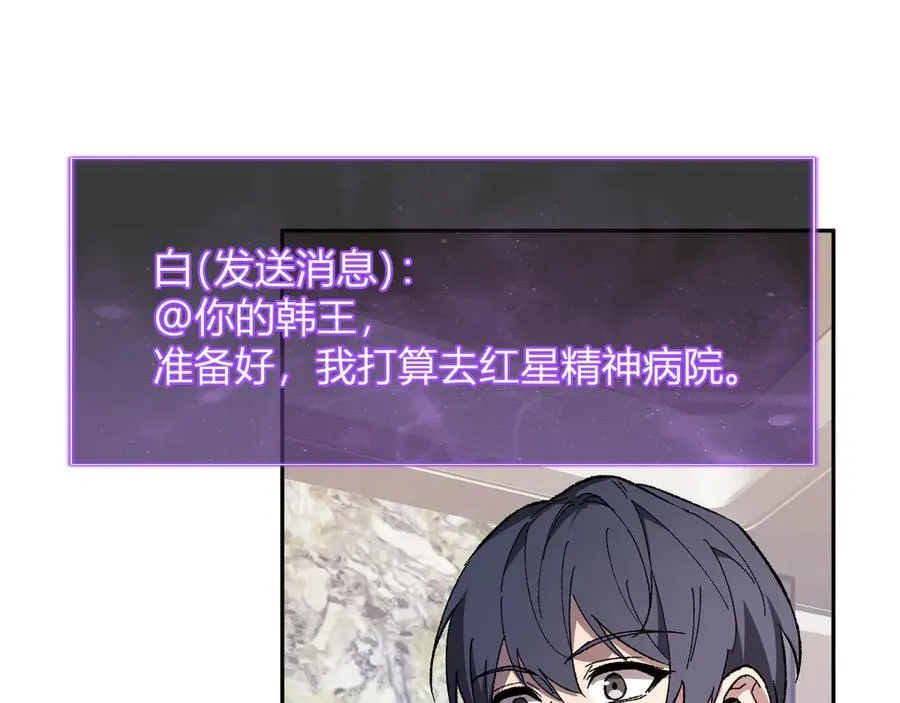 第69话 龙哥？阿龙！再入红星！ 第50页