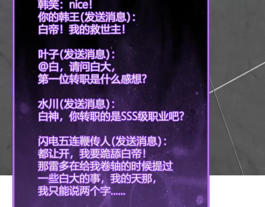 第69话 龙哥？阿龙！再入红星！ 第54页