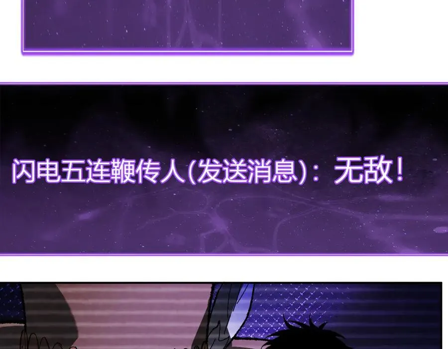 第69话 龙哥？阿龙！再入红星！ 第55页