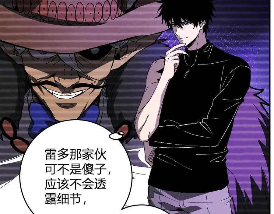 第69话 龙哥？阿龙！再入红星！ 第56页