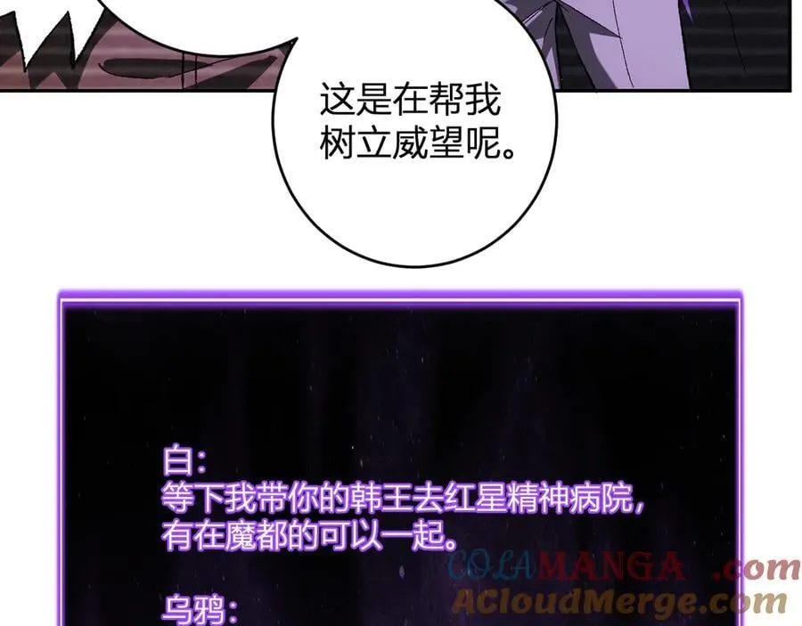 第69话 龙哥？阿龙！再入红星！ 第57页