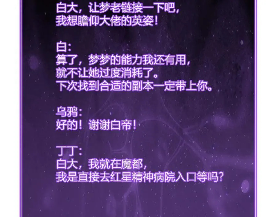 第69话 龙哥？阿龙！再入红星！ 第58页