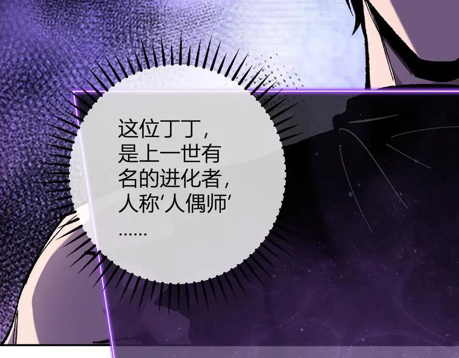 第69话 龙哥？阿龙！再入红星！ 第60页