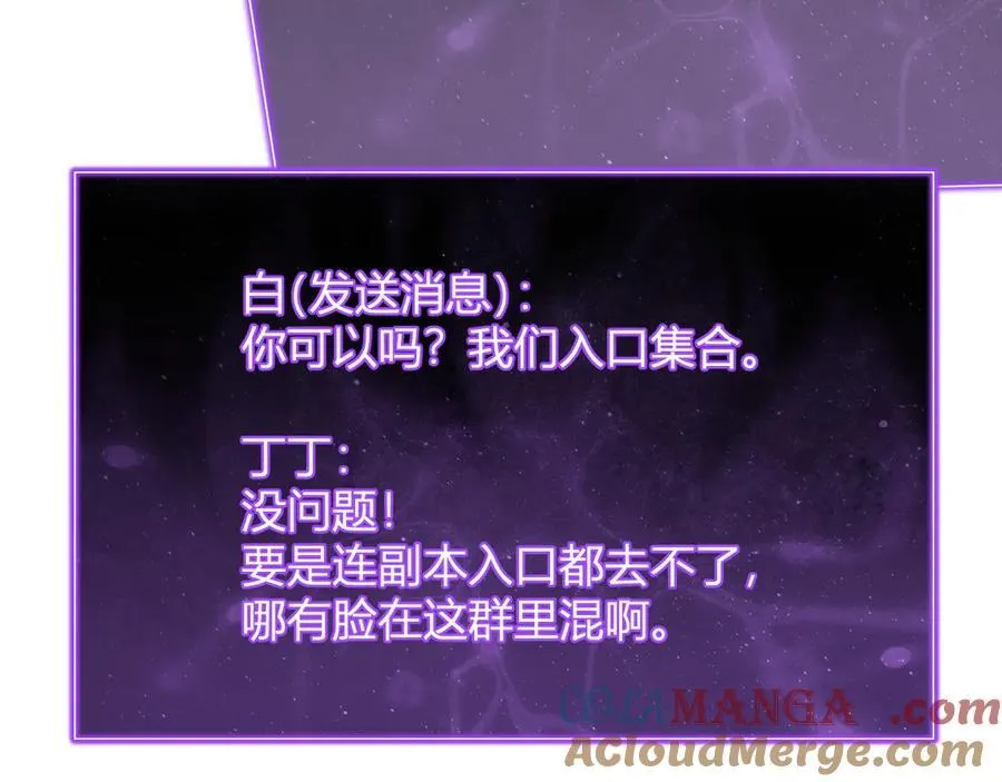 第69话 龙哥？阿龙！再入红星！ 第61页
