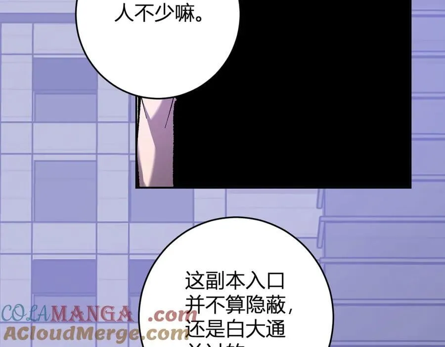 第69话 龙哥？阿龙！再入红星！ 第69页