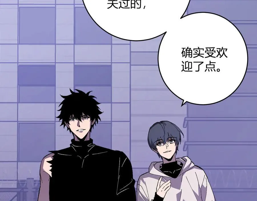第69话 龙哥？阿龙！再入红星！ 第70页