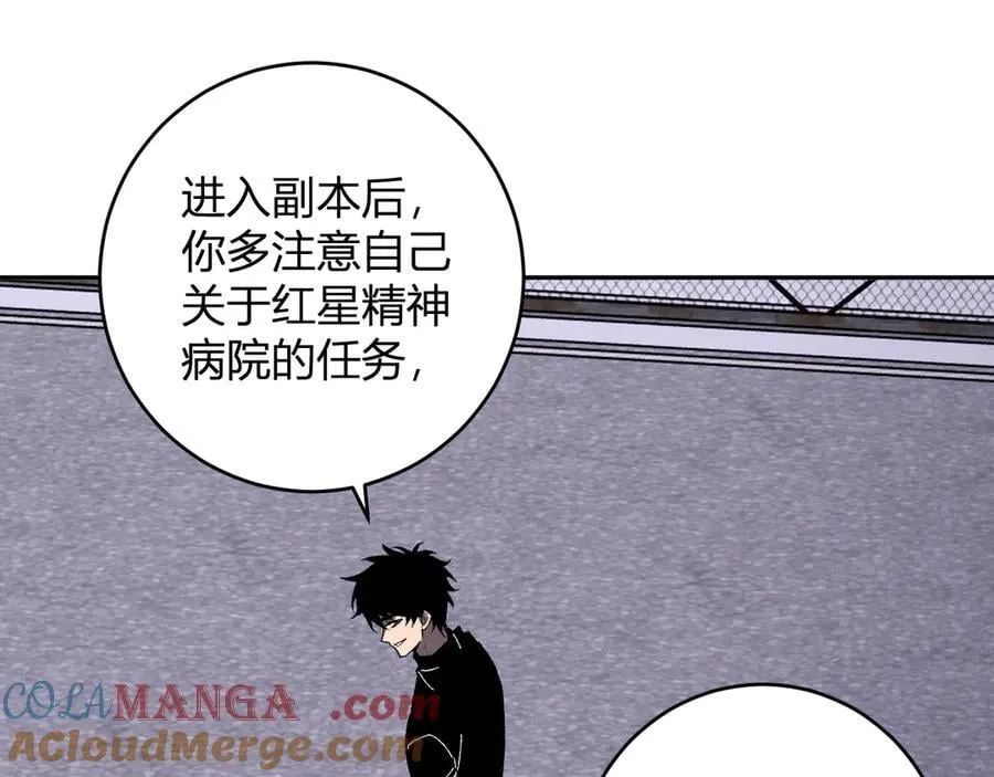 第69话 龙哥？阿龙！再入红星！ 第73页