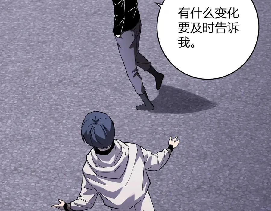 第69话 龙哥？阿龙！再入红星！ 第74页