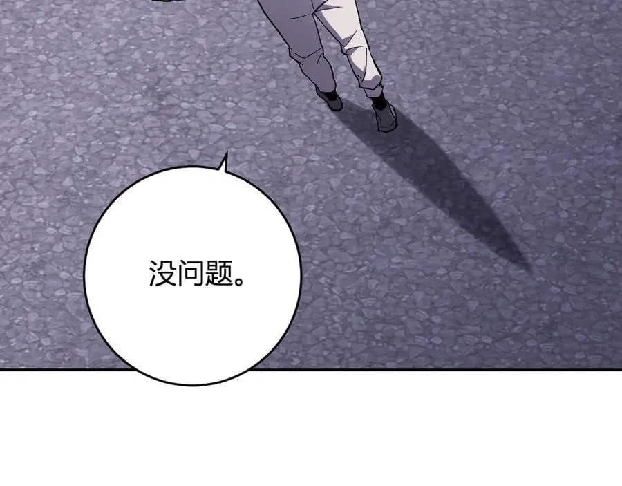 第69话 龙哥？阿龙！再入红星！ 第75页
