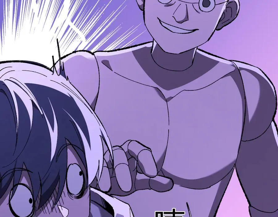 第69话 龙哥？阿龙！再入红星！ 第78页