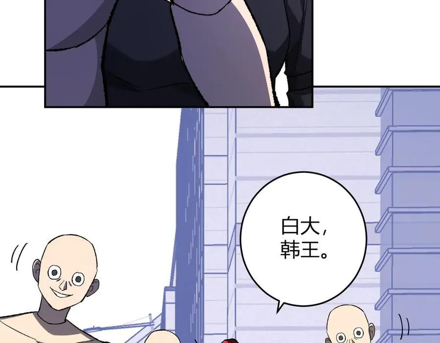 第69话 龙哥？阿龙！再入红星！ 第82页