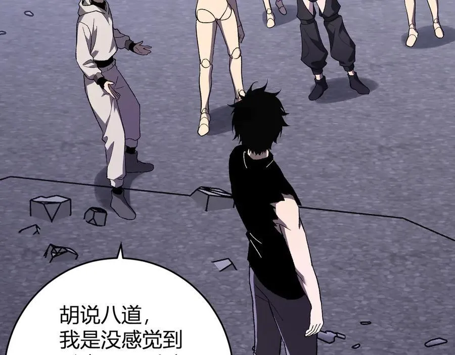 第69话 龙哥？阿龙！再入红星！ 第88页