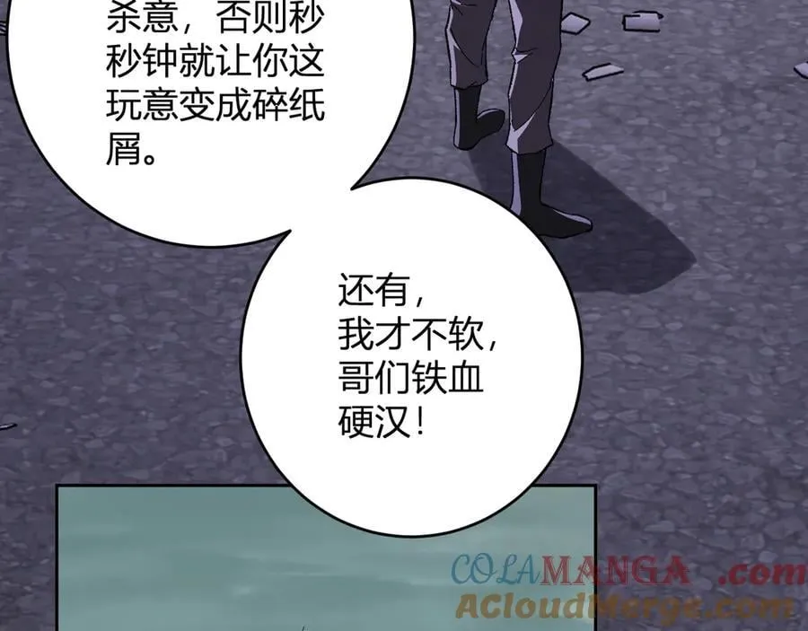 第69话 龙哥？阿龙！再入红星！ 第89页