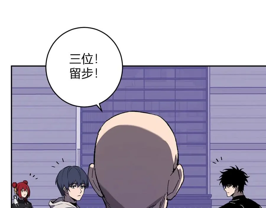 第69话 龙哥？阿龙！再入红星！ 第92页