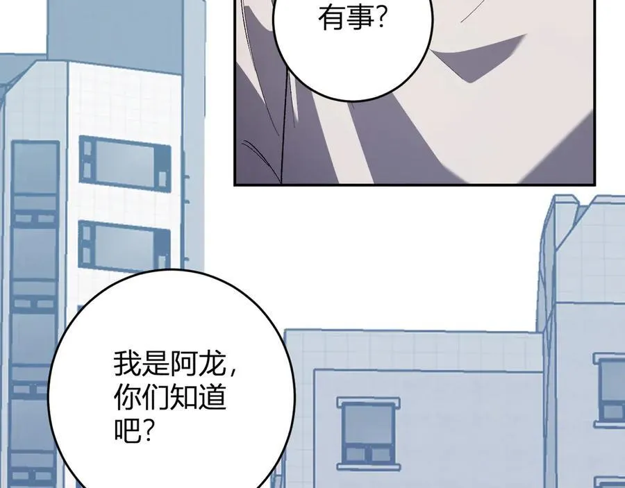 第69话 龙哥？阿龙！再入红星！ 第95页