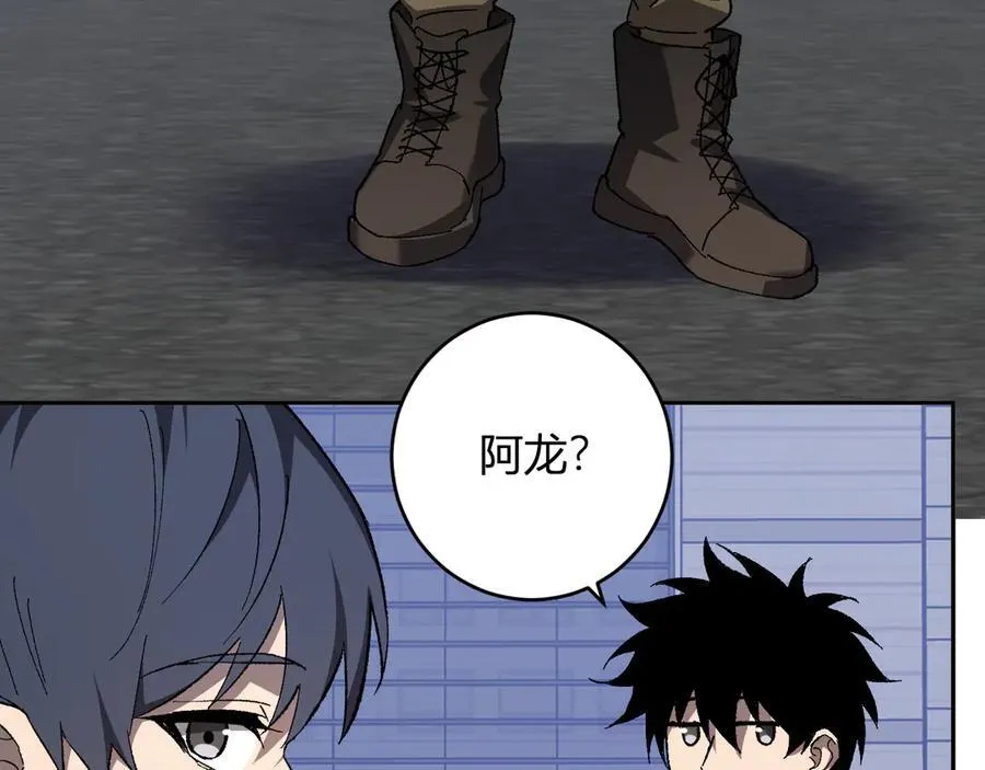 第69话 龙哥？阿龙！再入红星！ 第98页