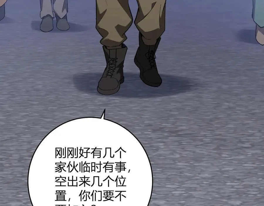 第69话 龙哥？阿龙！再入红星！ 第104页