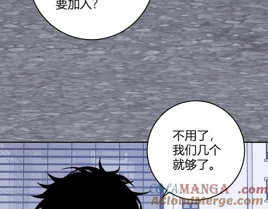 第69话 龙哥？阿龙！再入红星！ 第105页