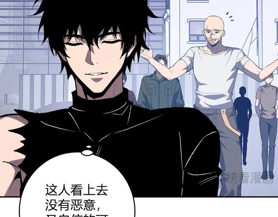 第69话 龙哥？阿龙！再入红星！ 第106页