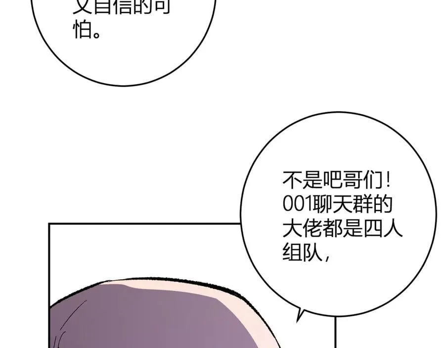 第69话 龙哥？阿龙！再入红星！ 第107页