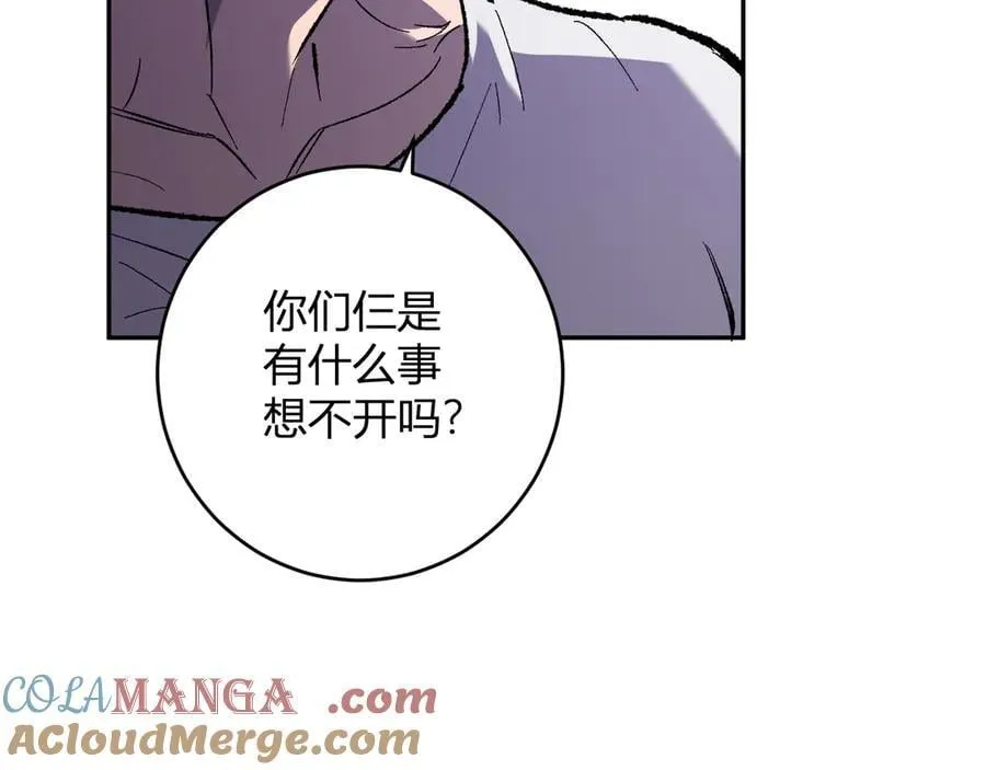 第69话 龙哥？阿龙！再入红星！ 第109页