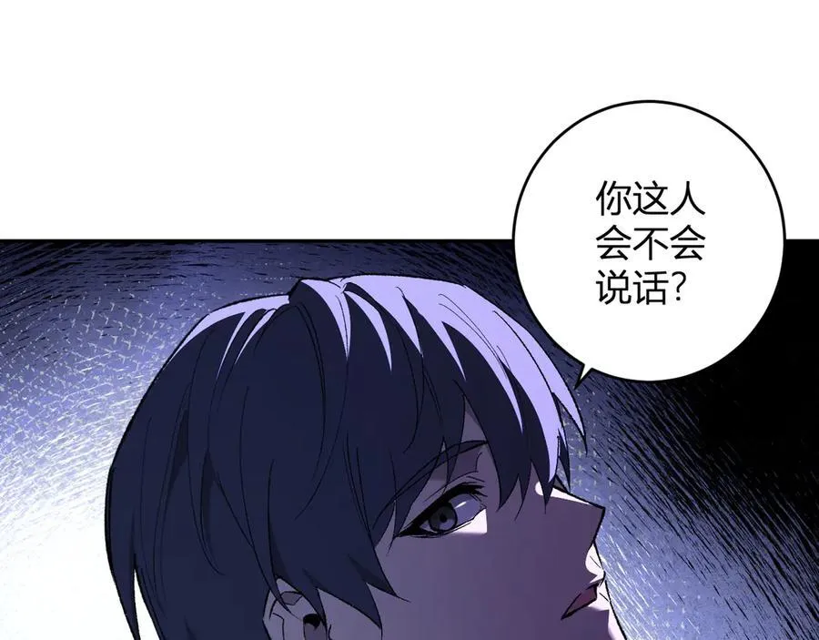 第69话 龙哥？阿龙！再入红星！ 第110页