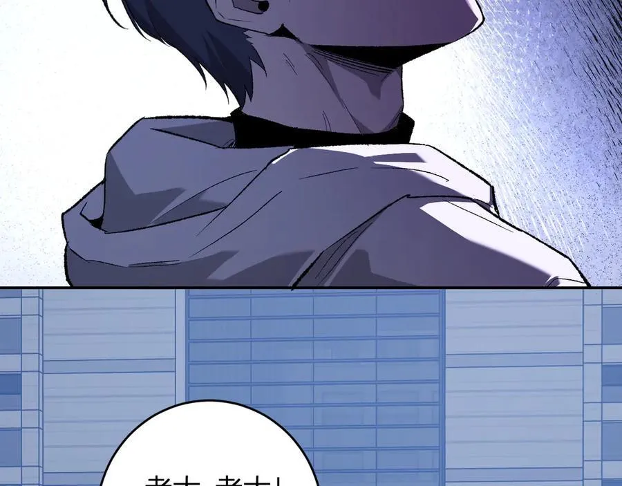 第69话 龙哥？阿龙！再入红星！ 第111页