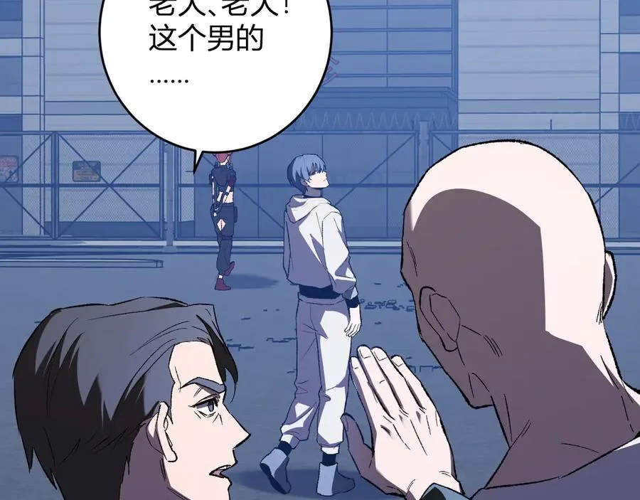 第69话 龙哥？阿龙！再入红星！ 第112页