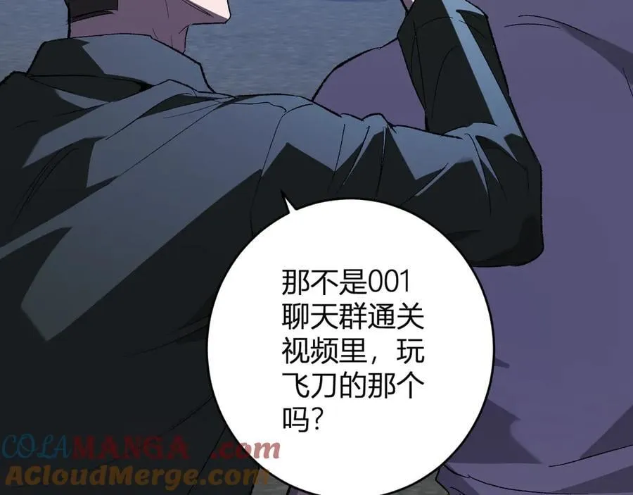 第69话 龙哥？阿龙！再入红星！ 第113页