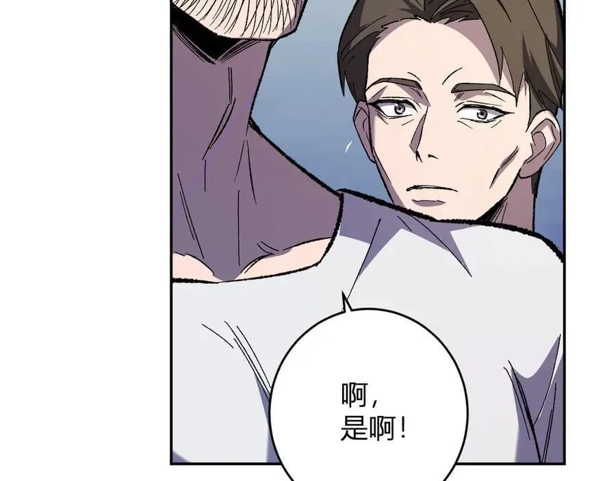 第69话 龙哥？阿龙！再入红星！ 第115页