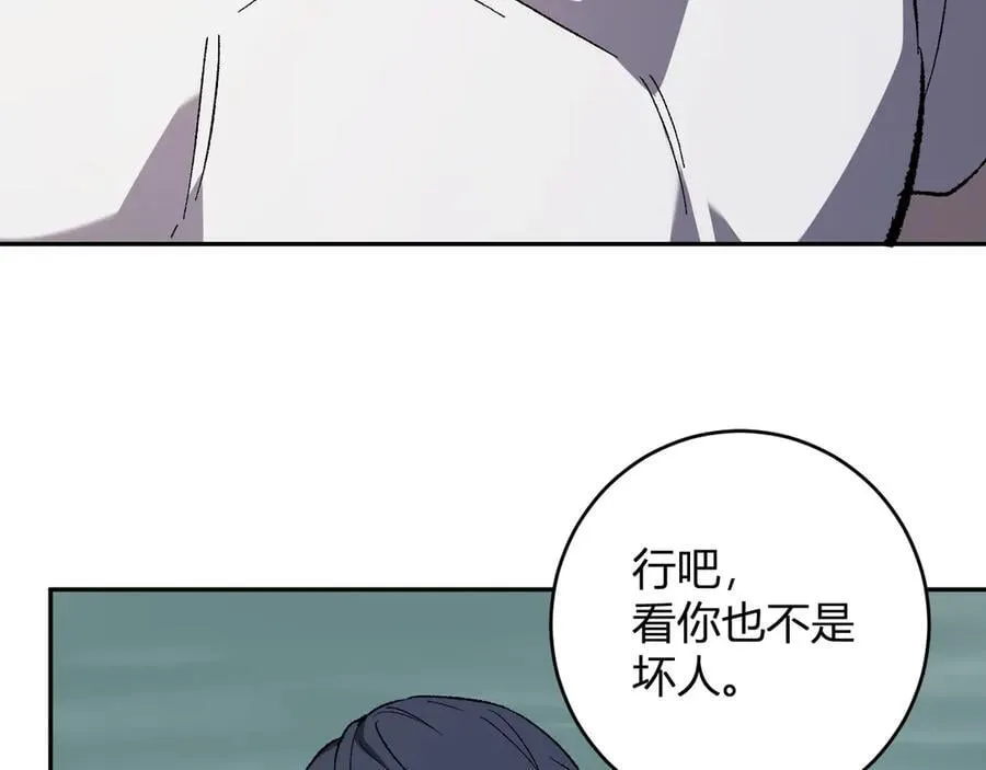 第69话 龙哥？阿龙！再入红星！ 第118页