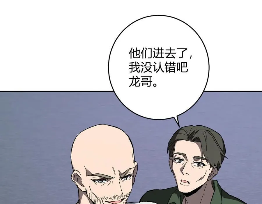 第69话 龙哥？阿龙！再入红星！ 第123页