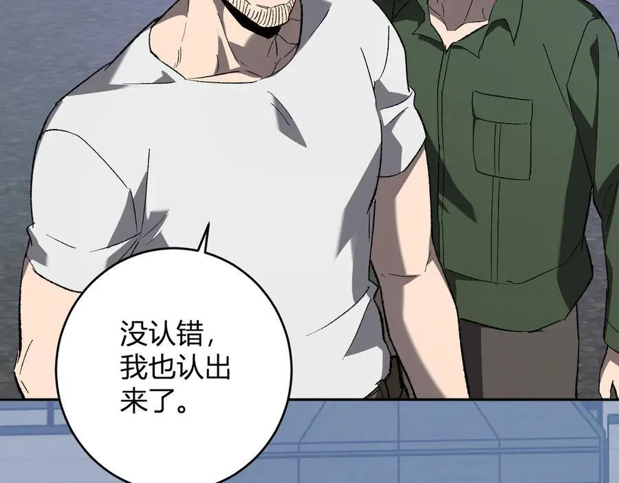 第69话 龙哥？阿龙！再入红星！ 第124页