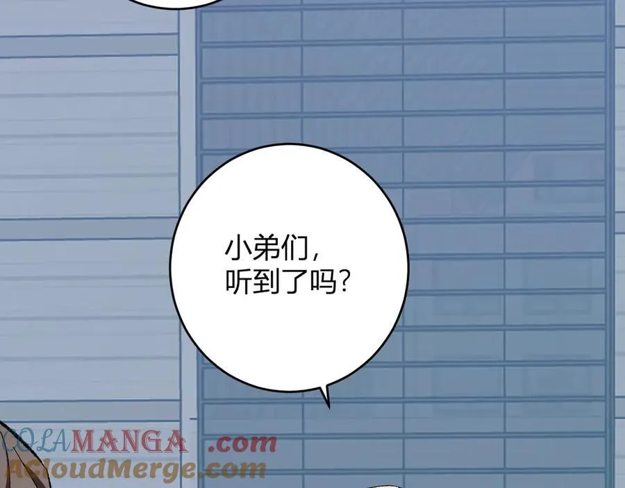 第69话 龙哥？阿龙！再入红星！ 第125页