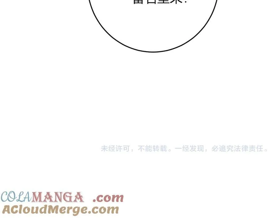 第69话 龙哥？阿龙！再入红星！ 第129页