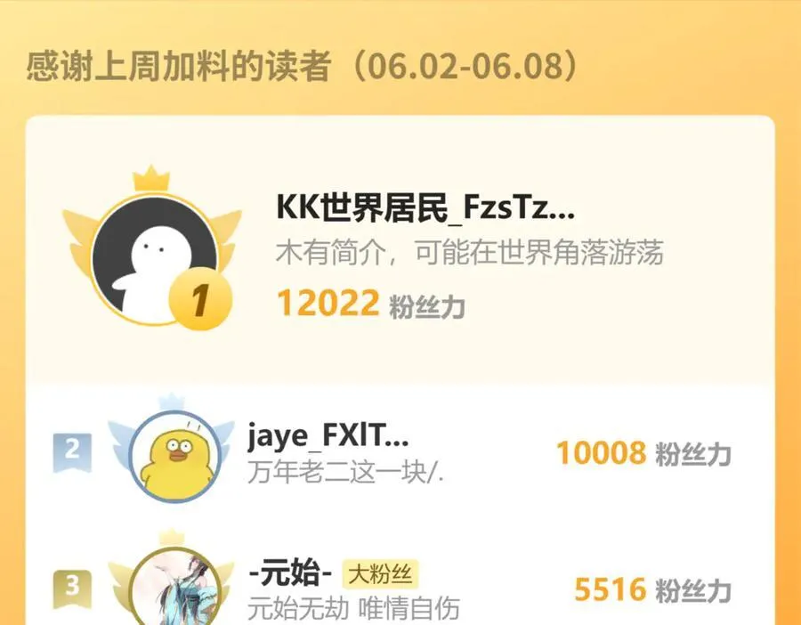第69话 龙哥？阿龙！再入红星！ 第130页