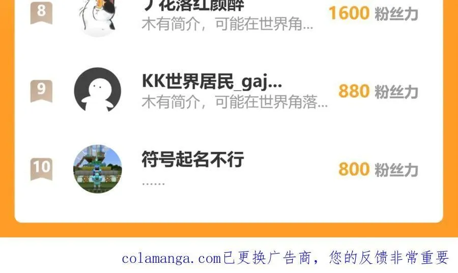 第69话 龙哥？阿龙！再入红星！ 第132页
