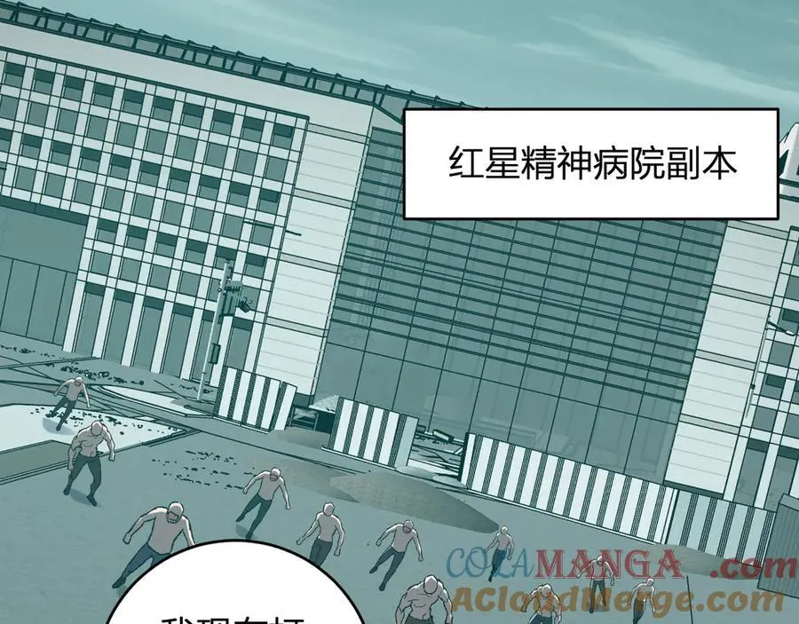 第70话 召唤桀派！ 第5页
