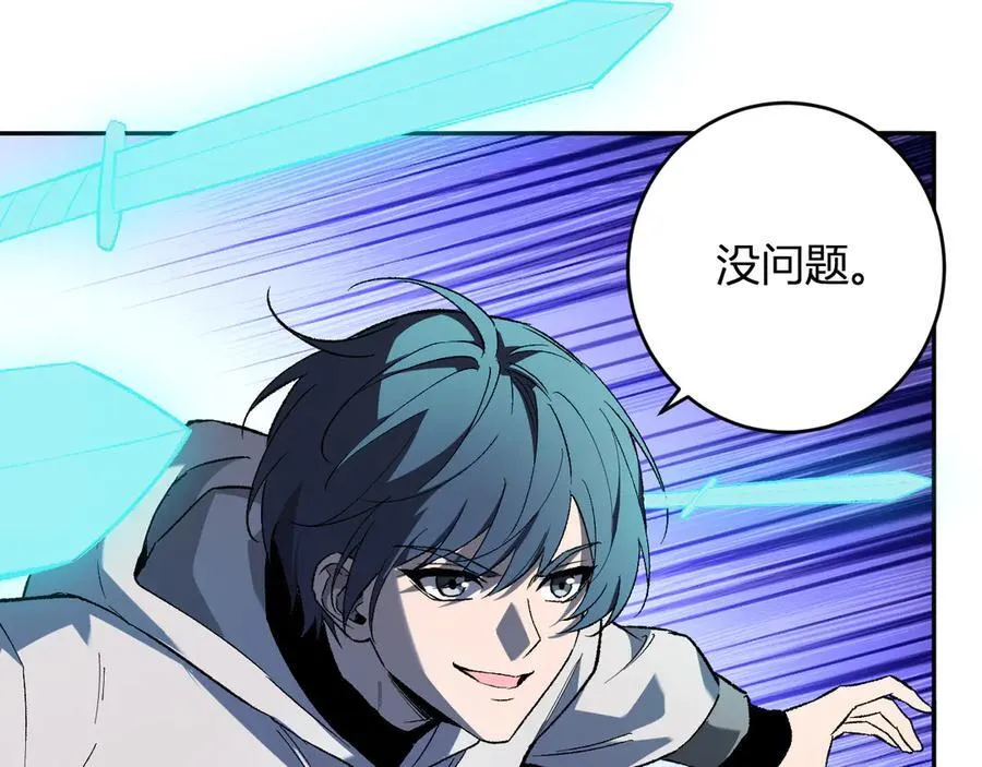 第70话 召唤桀派！ 第8页