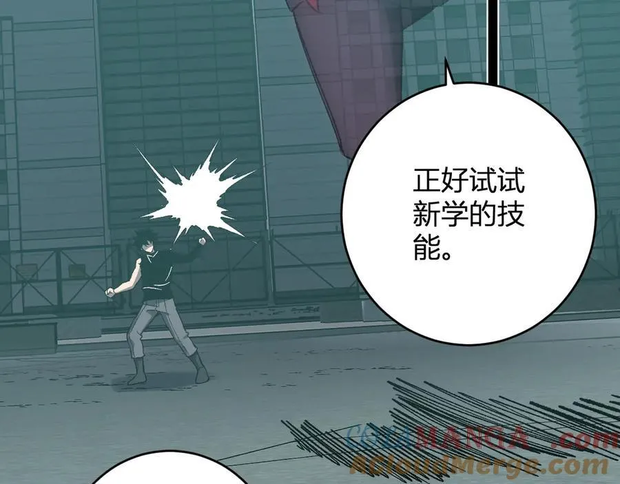 第70话 召唤桀派！ 第17页
