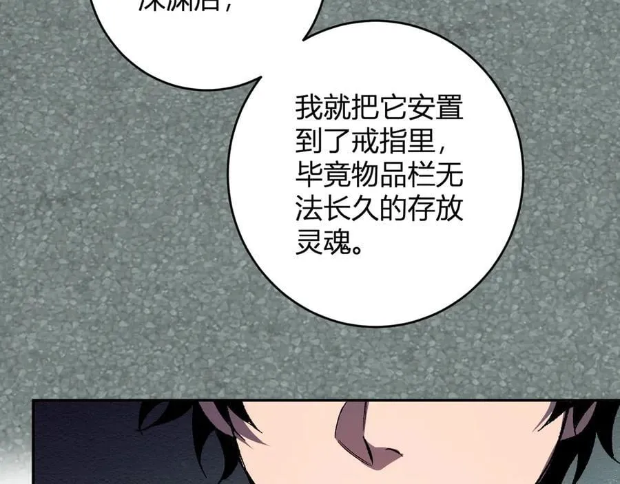 第70话 召唤桀派！ 第22页