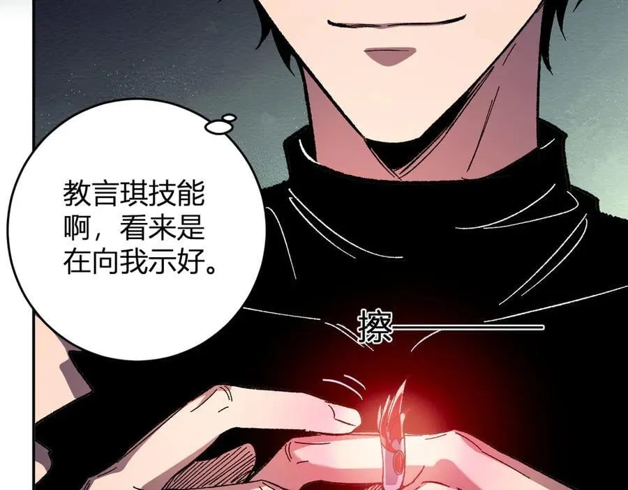 第70话 召唤桀派！ 第23页
