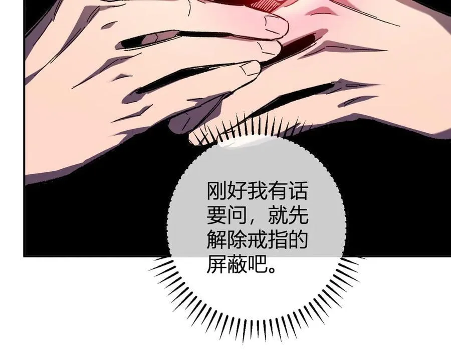 第70话 召唤桀派！ 第24页