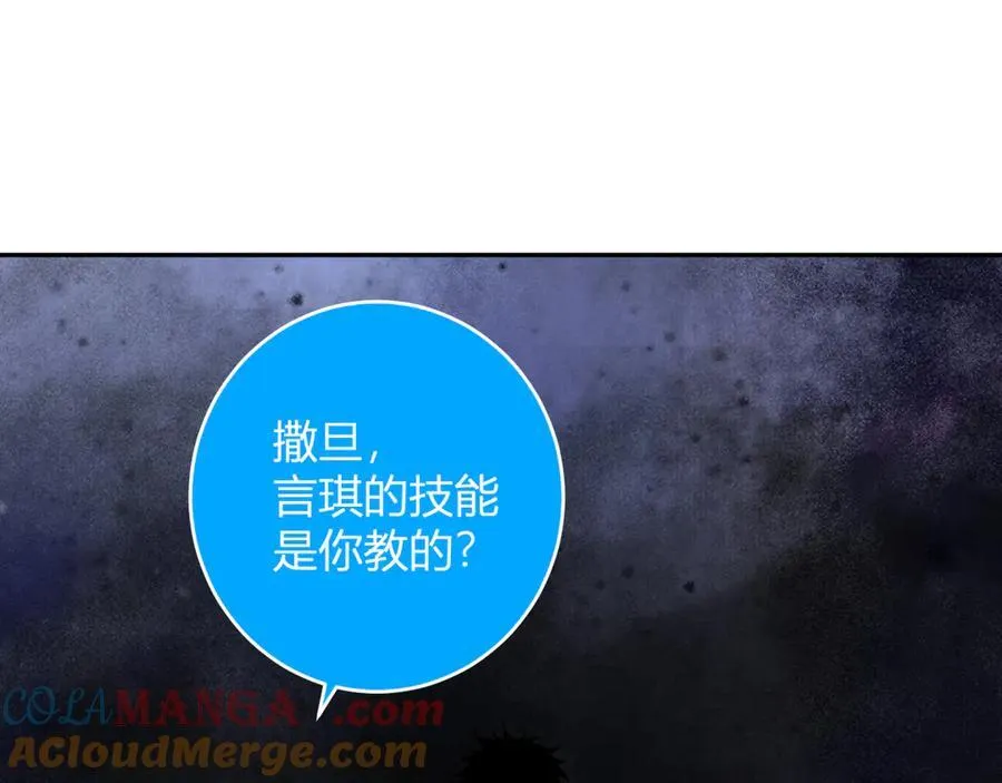 第70话 召唤桀派！ 第25页