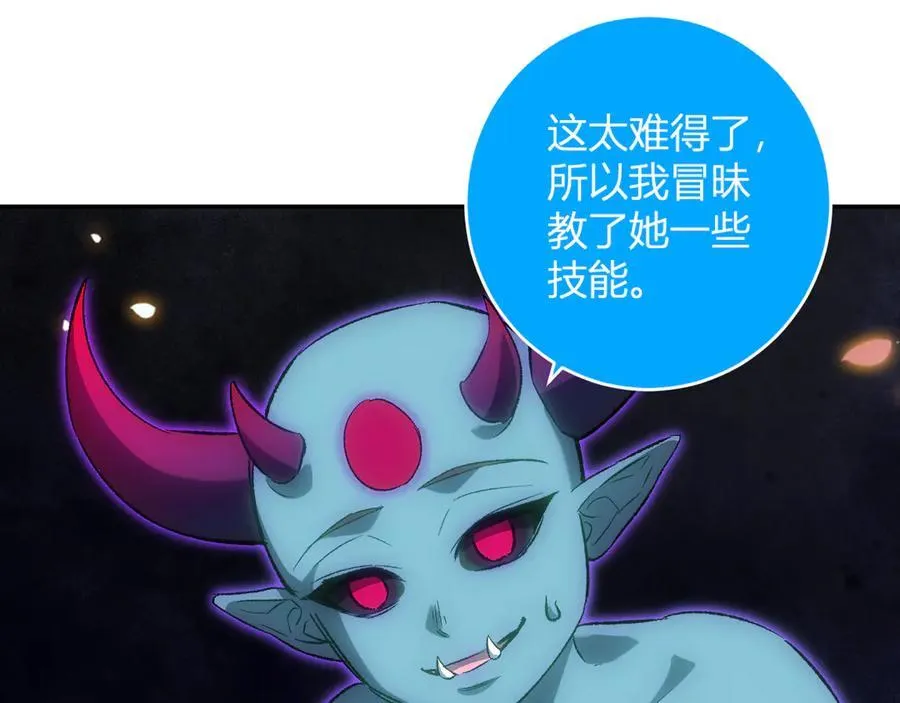 第70话 召唤桀派！ 第30页