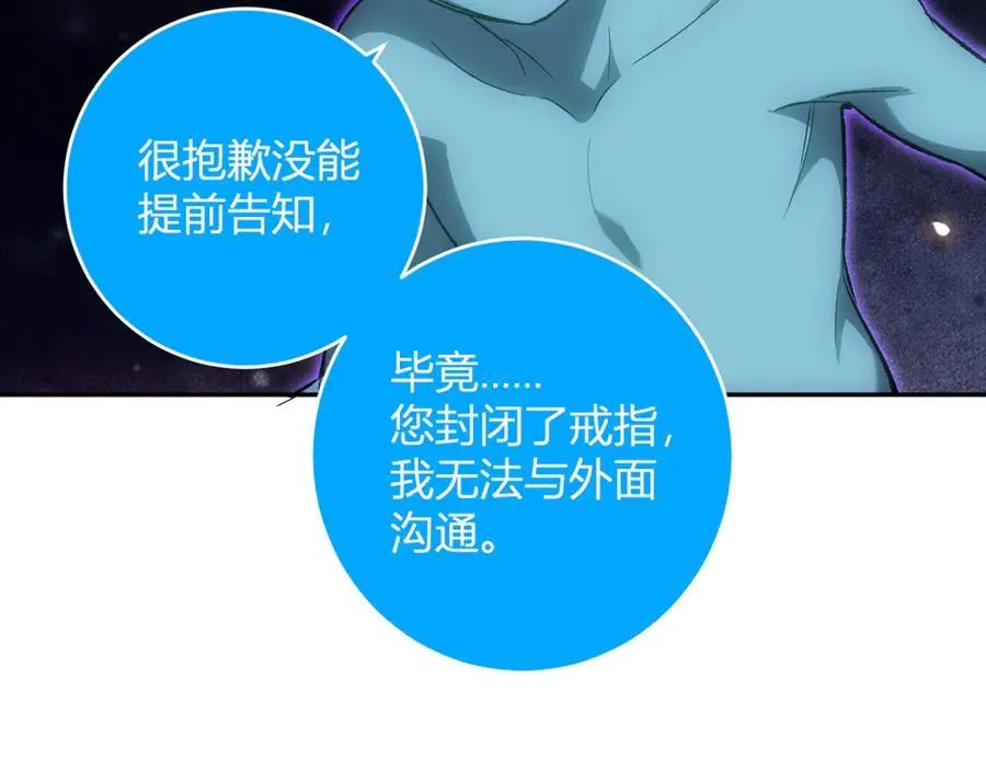 第70话 召唤桀派！ 第31页