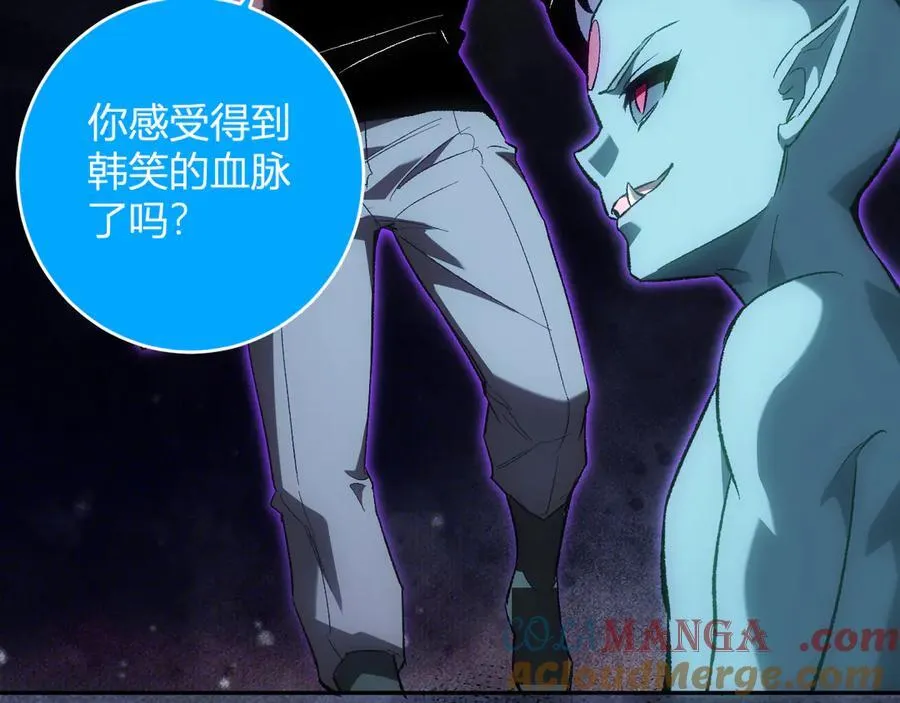 第70话 召唤桀派！ 第33页