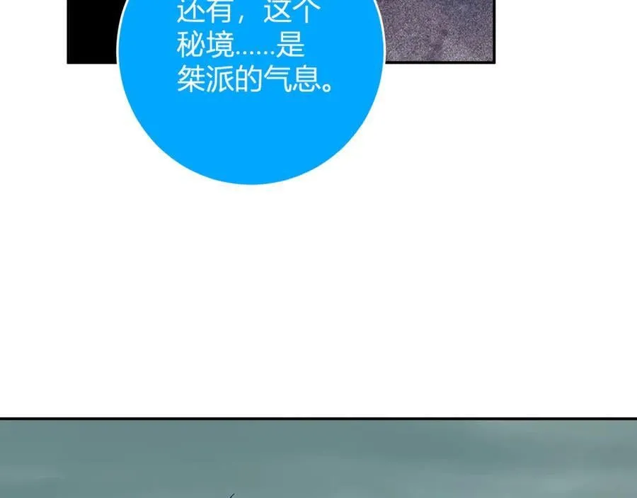第70话 召唤桀派！ 第39页