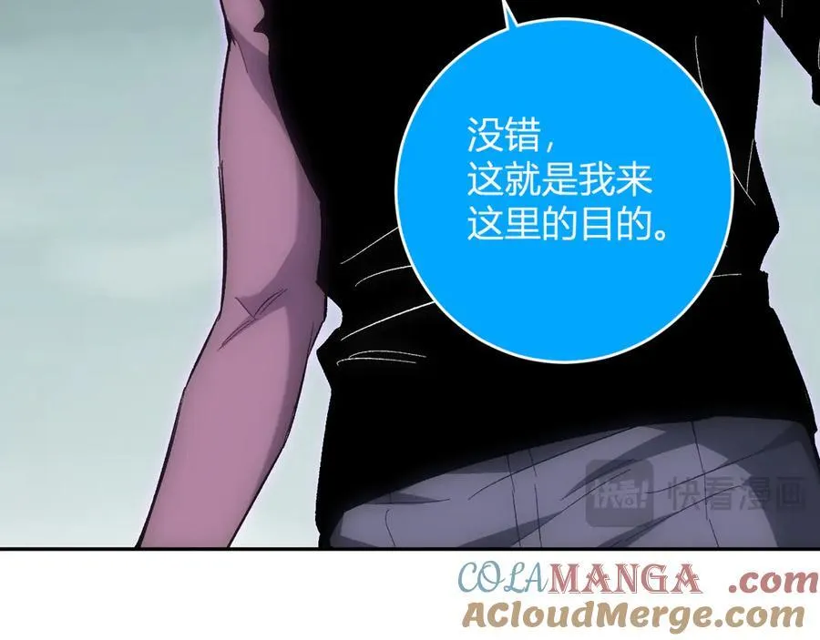 第70话 召唤桀派！ 第41页